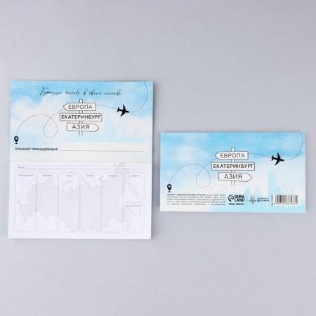 Planing with detachment sheets "Yekaterinburg", 50 sheets-1