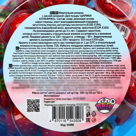 Chewing gum with sour filling “Brush Bubble! Strawberry balls ", 10 g-4