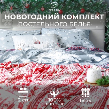 Bed linen Ethel 2 joint venture Snow Time 175x215cm, 200x220cm, 50x70cm-2 pcs-10
