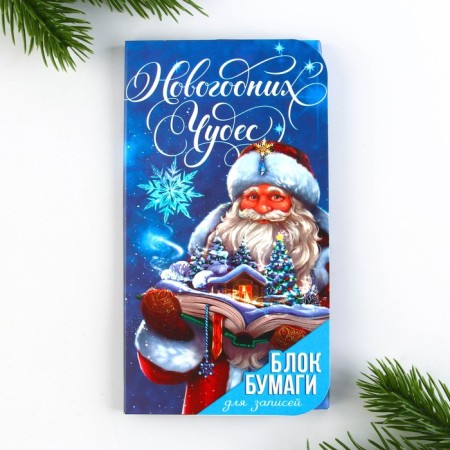 New Year. Block for entries with a sticky layer of “Dreams will surely come true”, 30 sheets-5