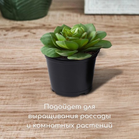 Pot for seedlings, 750 ml, d = 12 cm, h = 10.5 cm, black, Greengo-2