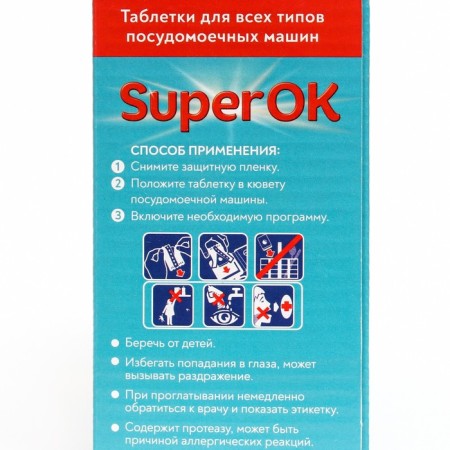 Superok dishwashers tablets All in 1, 30 pcs-2