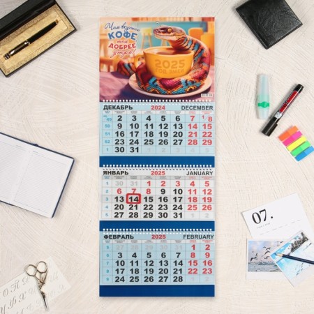 Quarterly calendar, trio "Symbol of the year - 3" 2025, 73 x 29 cm