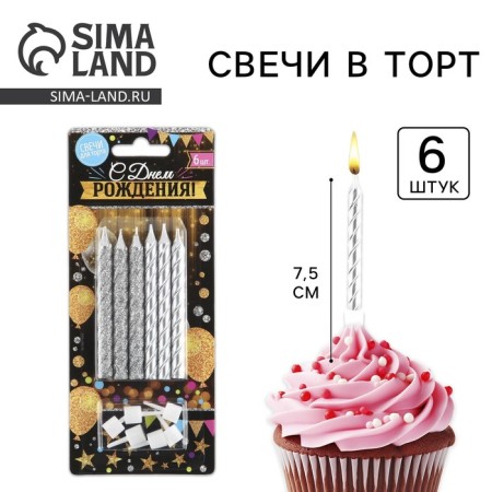 Candles for the cake, "Happy Birthday."