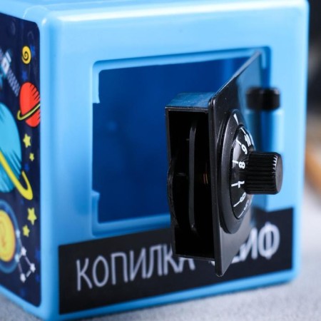 Копилка-сейф «Космос».-5