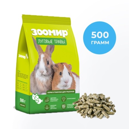 Feed "Zoomir Meadow grass" for rabbits and rodents, granules, 500 g