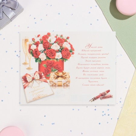 Postcard "Happy Anniversary!" Congrev, embossing, letter, 12.5 x 19.5 cm-2