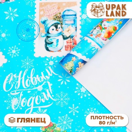 Packaging paper "New Year's brands", gloss, 1 sheet, 80 g/m2, 70 x 100 cm