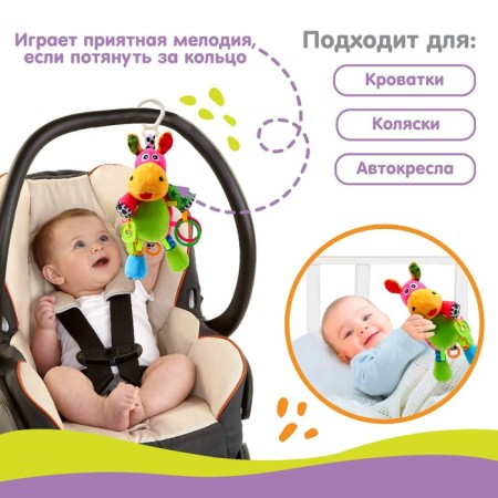 Suspension Musical "Donkey Tommy", with a teething, on a crib, stroller, crumb I-1