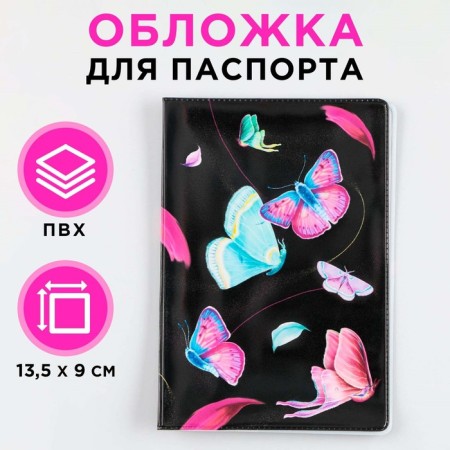 Cover for the passport "Butterflies", PVC, full -color seal