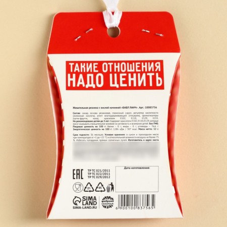 Chewing gum "Love is", 12 g.-4