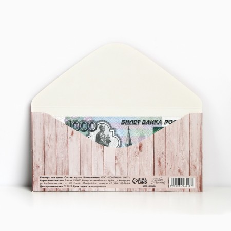 Money envelope "Wedding in eco-style", textured paper of the VHI, 16.5 × 8 cm-1