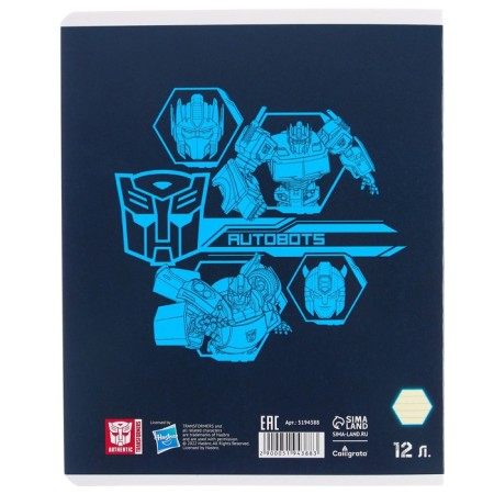 Notebook in a ruler of 12 sheets, 5 types of mix, cover covering cardboard, transformers-4
