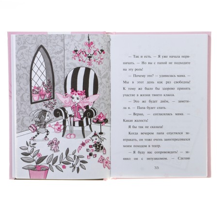 Isadora Moon. Star dance. Mancaster G.-3