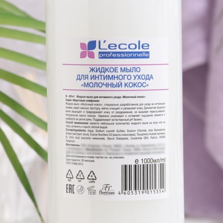 Liquid soap for intimate maintenance Floresan, milk coconut, 1000 ml-1