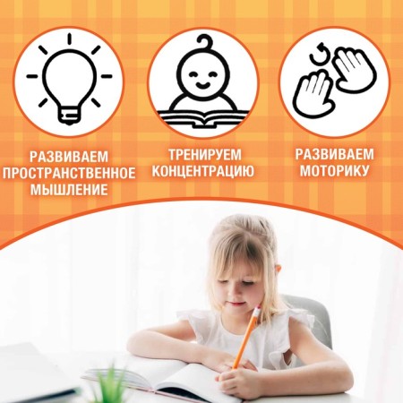 The training book "Graphic dictations. Color ”, 24 p.-3