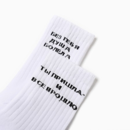 Souls hurt socks, white color, rr 25-1