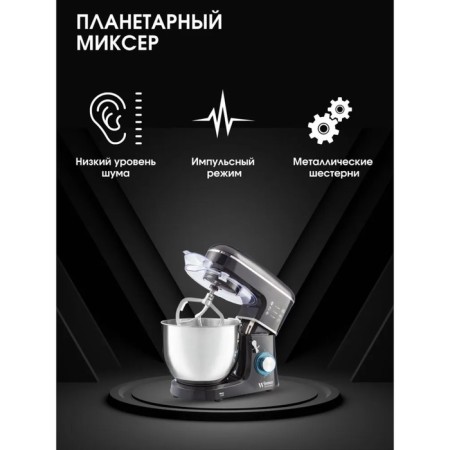 Mixer WR-300SM, planetary, 1100 W, 7 l, 6 speeds,-5
