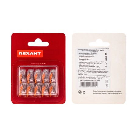 Universal compact terminal of QMS 221-412, 2-wire up to 4.0 mm² (blister 10 pcs./Union) Rexant 10-4