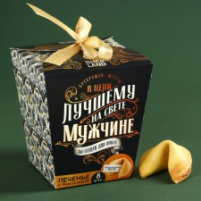 Cookies with the prediction of “success and victories”, 8 pcs