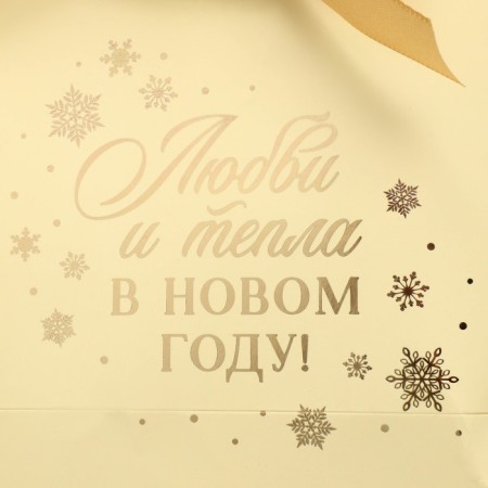 Gift package "Love and heat", 14 x 17 x 7 cm, New Year-4