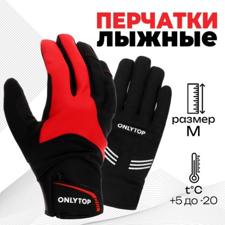 Ski gloves onlytop model 1950, p. M