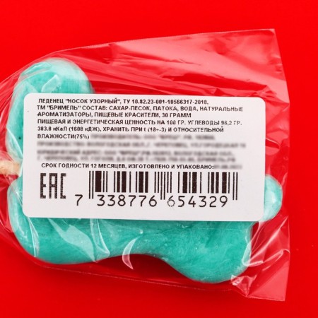 Lollipop "New Year's sock", 30g-3