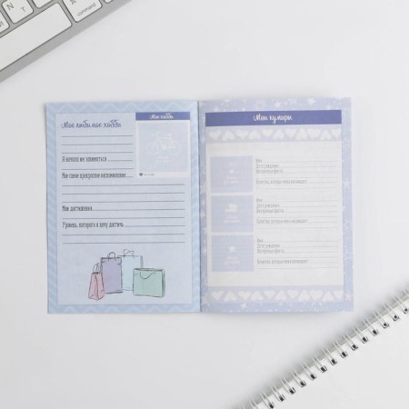 Questionnaire for girls "All your secrets" A6, 16 sheets-4
