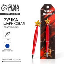 Handle Blue Blue Paste “The most brave”, plastic, with a star on a backing substrate