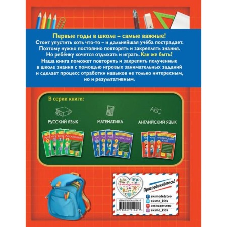 English language. Cool tasks for consolidating knowledge. Grade 2. V.I. Omelyanenko-1