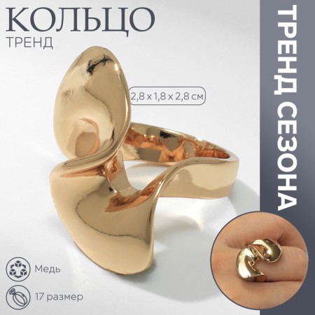 Ring metal "Trend" Mars, twisted, color gold, size 17