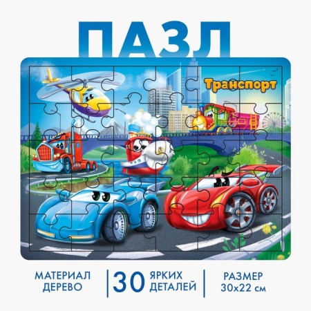 Puzzle Big "Transport", 30 elements
