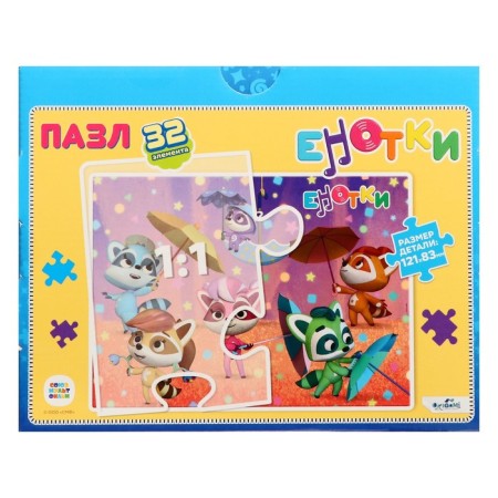 Puzzle "Raccoon. Rain Song ", 32 elements-2