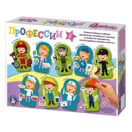 Magnetic game "Dressers. Professions "-1