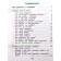 Diagnostic work. GEF. The world. Notebook of educational achievements grade 1. Pleshakov A.A.