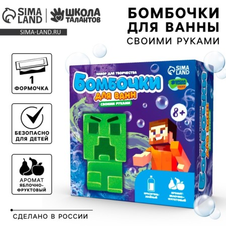Do -it -yourself bombs for bathtubs "Pixel Conduct", a set for creativity