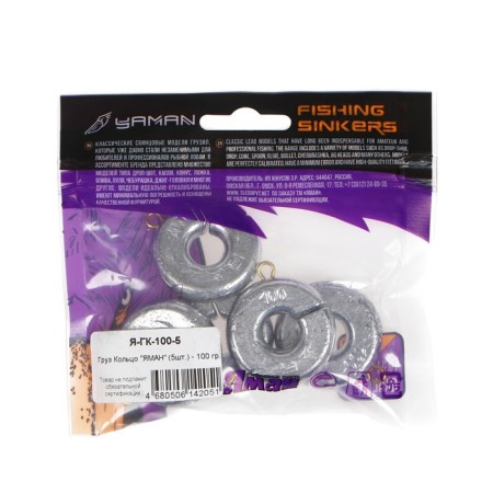 Cargo Ring "Yaman", 100 g-3