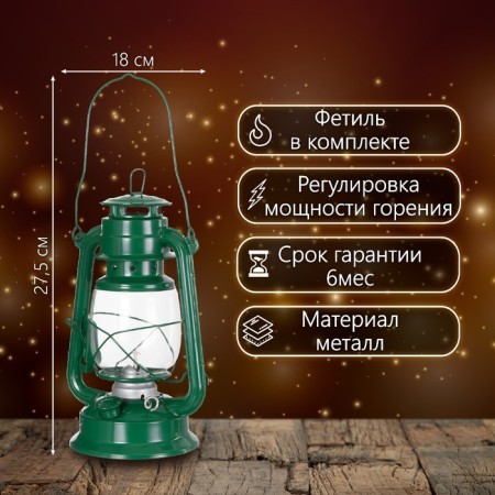 Kerosene lamp decorative green 14x18x27.5 cm risalux-1