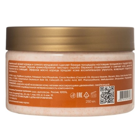 Body Body Kora Daily Secrets Mandarin Pie, 250 ml-2