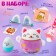 Soft toy Surprise "Who Inside"