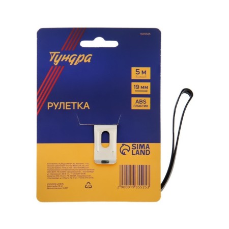 Tundra tile, transparent plastic case, 5 m x 19 mm-6