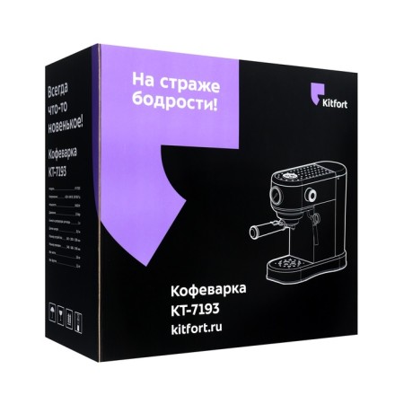 Coffee machine KitFort KT-7193, Rozhkova, 1450 W, 1 L, Kapucchucinot, Silver-10