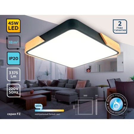 LED ceiling LED Ambrella Light, Design, FZ1317, LED, 45 W, 3375LUM, 5000K, Black Color, Light Wood-1