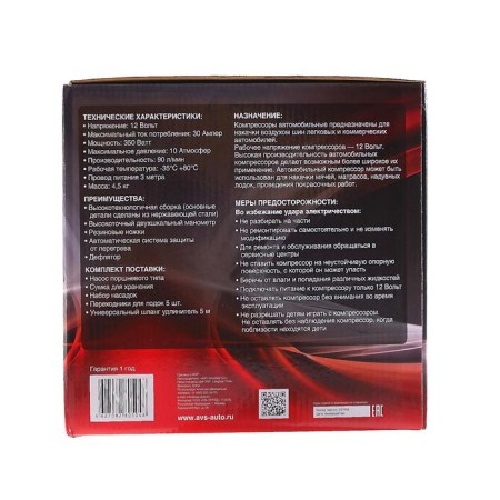 Car compressor AVS KS900, 90 l/min, 10 atm, metal-9