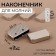 Lightning tips, 2.5 × 1.4 cm, 5 pcs, silver color
