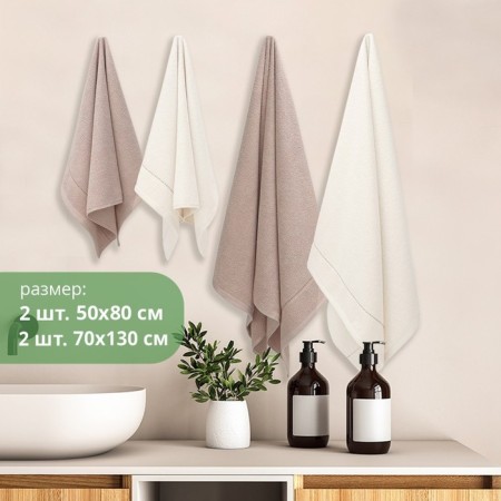A set of towels "Bookle", size 50x80 cm - 2 pcs, 70x130 cm - 2 pcs, beige color-4