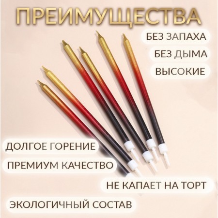 Candles in the cake "Royce. Gradient", 6 pcs, tall, 13 cm, black, burgundy, golden-1