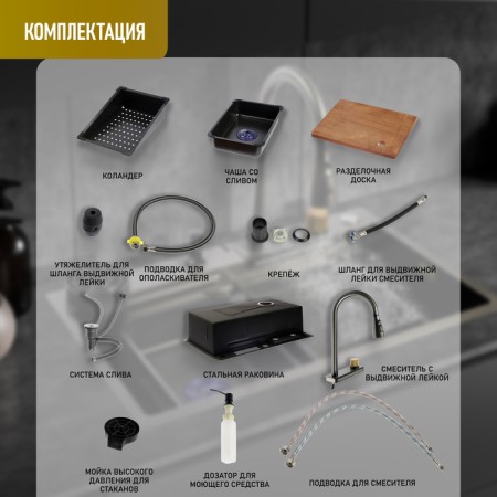 Zein M03, S = 3.0 and 0.7mm, mixer, basket, cutting board, siphon, graphite-13