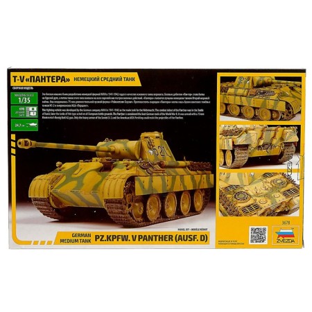 The national team "German average tank t-v Panther" Star, 1/35, (3678)-2