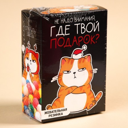 New Year! Chewing gum "New Year: Where is your gift in the box, 60 g.-5